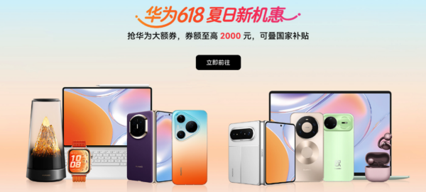 �ܾ���·����Ϊ618�������������콢�ֻ����ǻ�����ȫƷ�඼ʡǮ