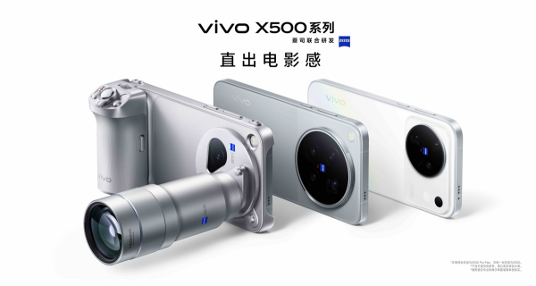 Ӱ�����ȫ����� vivo X500ϵ��Ӱ���콢��Ʒ��ʽ����