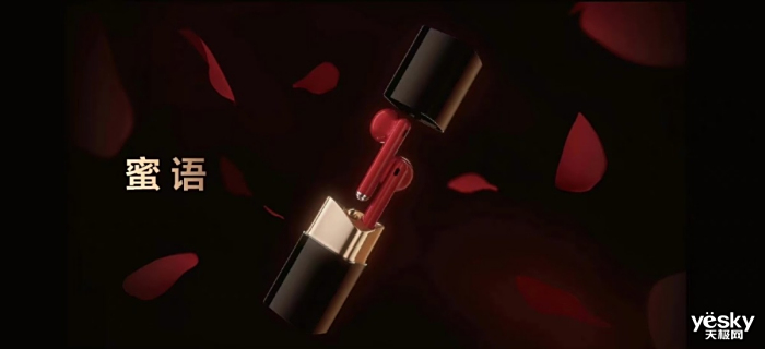 ΪFreeBuds LipstickΪĿں죬ʵǶ