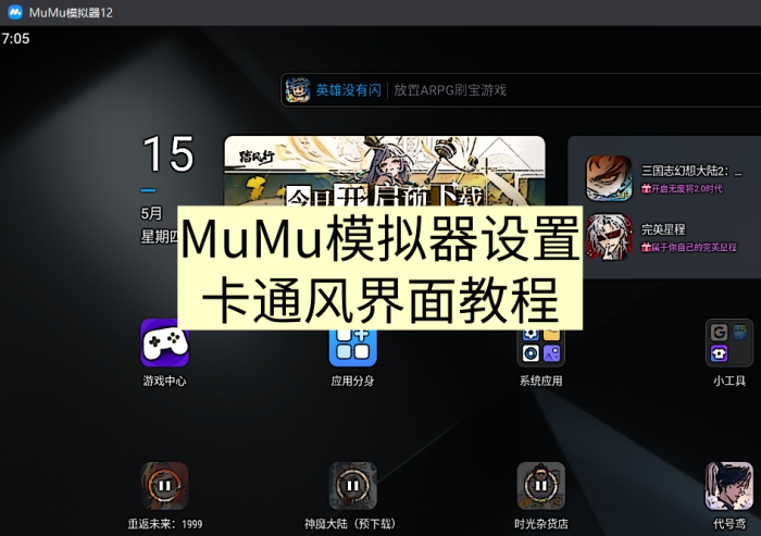 MuMuģÿͨ_ɴԻͨ
