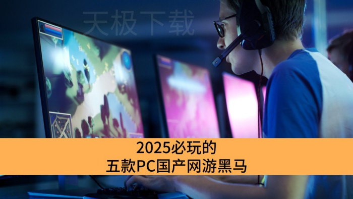 2025PCκ_ͷPCƼ