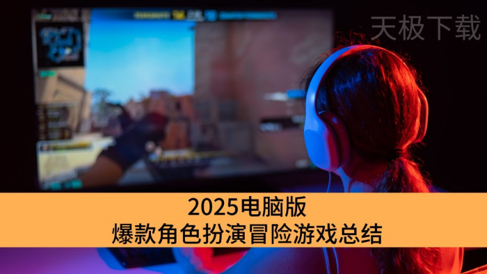 2025԰汬ɫðϷܽ_԰ɫðϷƼ
