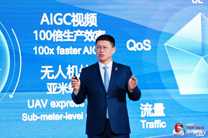 5G-AAIںϣͨŲҵͼ 2025ȫƶݼӢ̳ٿ