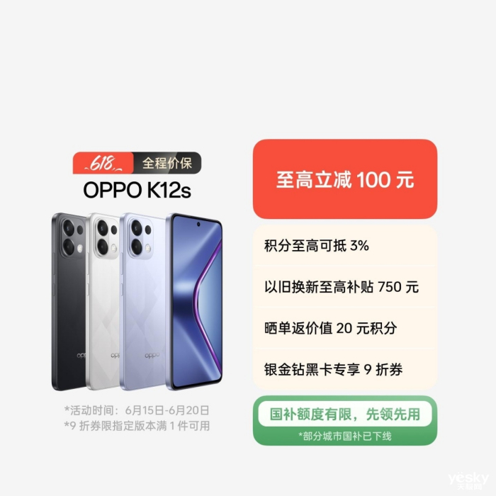 618ĩ೵7000mAhOPPO K12sֻ841Ԫ