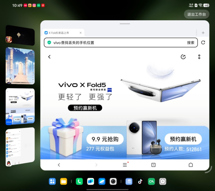 ȫ۵vivo X Fold5⣺iPhone̬V̬