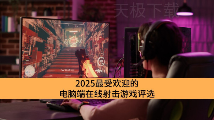 2025ܻӭĵԶϷѡ_ȶȵϷƼ
