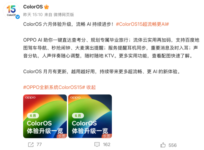 ColorOS ʵAI Э߿
