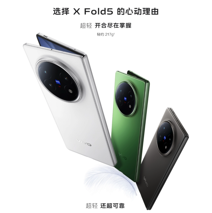 vivo X Fold5ܽ᣺ƻôӣ