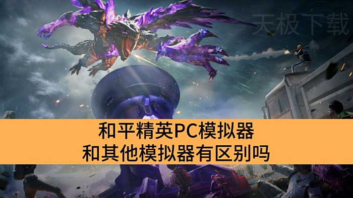 ƽӢPCģģ_ƽӢPCģģ