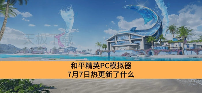 ƽӢPCģ77ȸʲô_ƽӢPCģ77ȸһ
