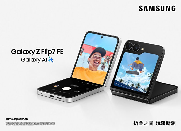 Galaxy Z Flip7ʽAIɻ 