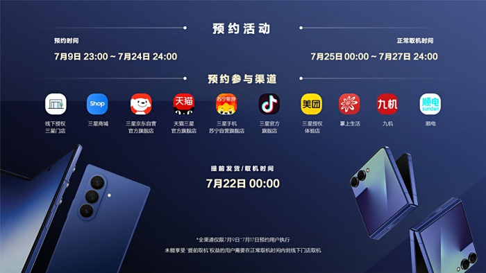 Galaxy Z Fold7ʽGalaxyֻ±
