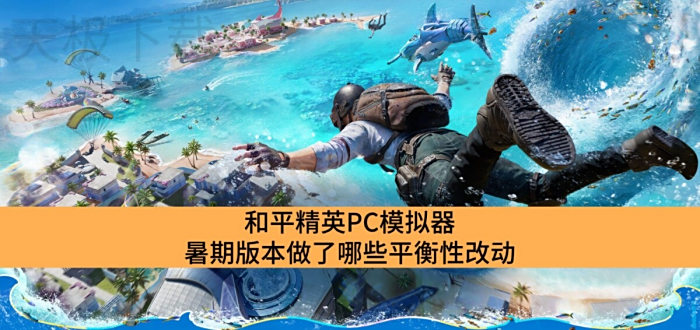 ƽӢPCģڰ汾ЩƽԸĶ_ƽӢPCģڰ汾ƽԸĶһ