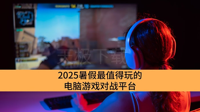 2025ֵĵϷսƽ̨_ȶĵϷսƽ̨Ƽ