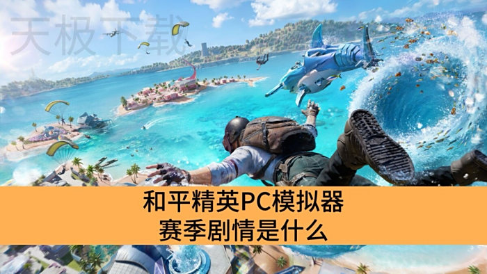 ƽӢPCģʲô_ƽӢPCģջ¾