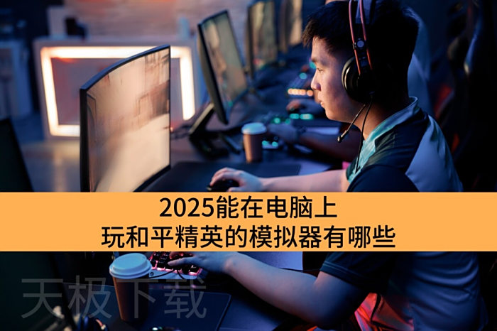 2025ڵƽӢģЩ_ǿĺƽӢģа