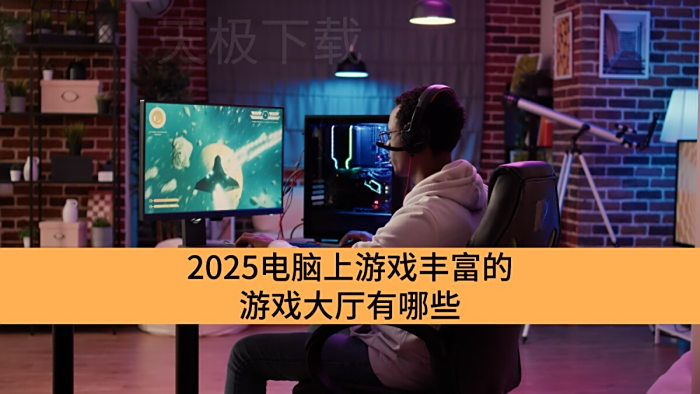 2025ϷḻϷЩ_ǿĵϷƼ