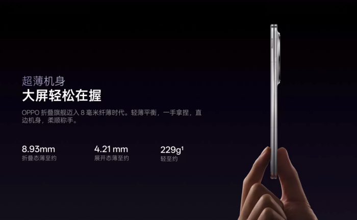 OPPO Find N5ȫܴ۵ᱡ