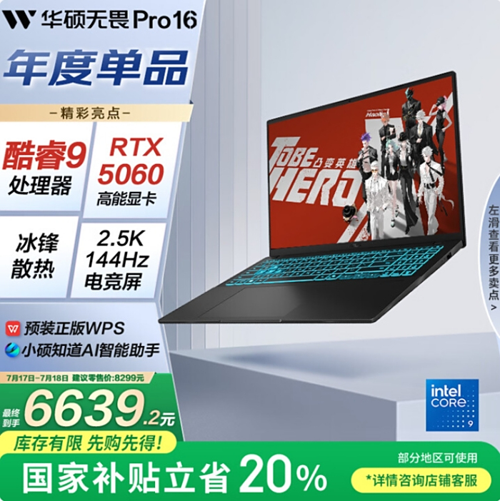 ѡͿ˶ηPro16 2025 ͬλеĶѡ