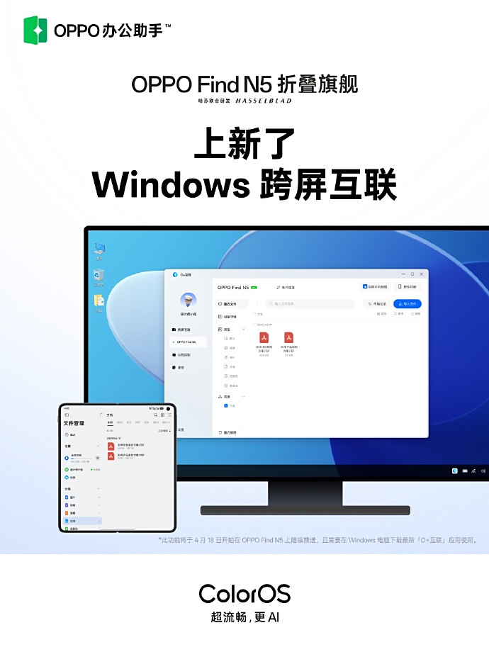ӯڲӲˣOPPO Find N5Ĵ۵