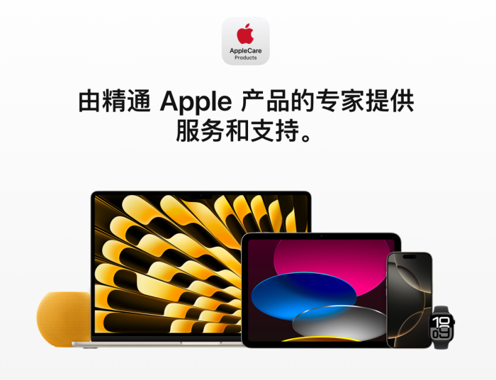 ƻƳAppleCare Oneȫұ¸19.99Ԫ̨豸