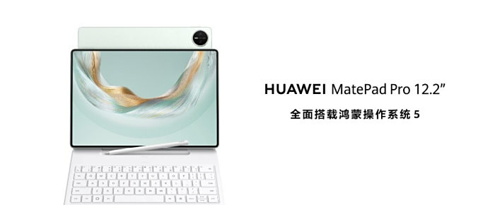 ۼ3999Ԫ ȫHUAWEI MatePad Pro 12.2Ӣ緢