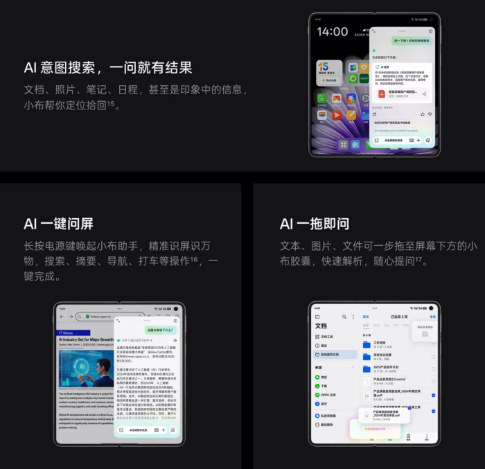 һƿ칫OPPO Find N5ͨPC/MacЭ​​