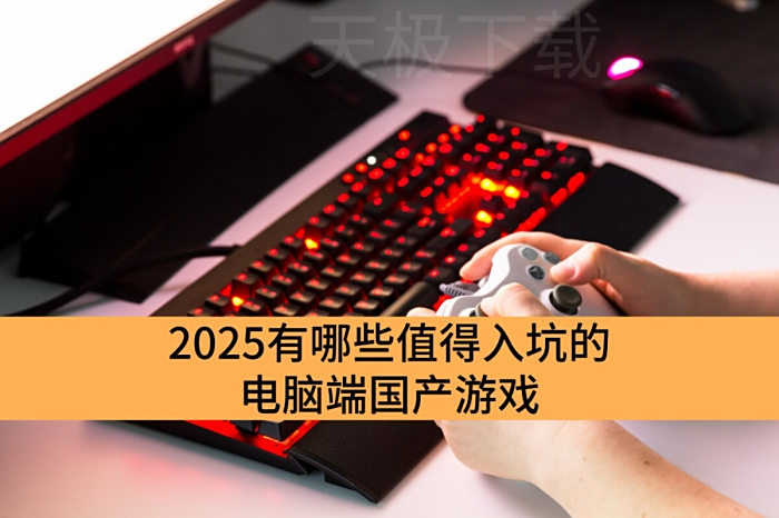 2025ЩֵӵĵԶ˹Ϸ_ֵ5Զ˹Ϸϼ