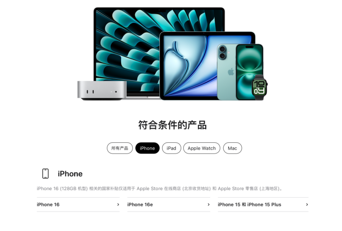 iPhone 16ϵбֵʷMax Ϊƻֵ׷ͺ