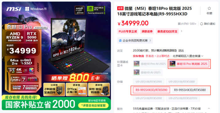 ��ѧ���»���������9000HXϵ����Ϸ��������������