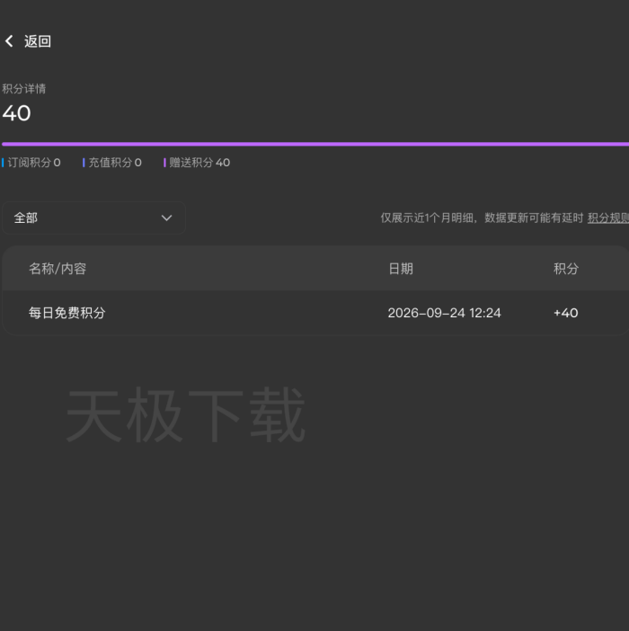 即梦AI有免费额度吗_标准会员和高级会员有什么区别