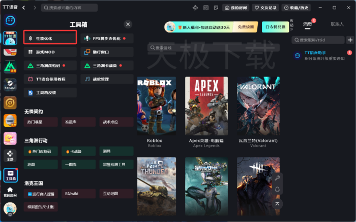 TT语音怎么优化游戏_每次打开游戏都要重新优化吗