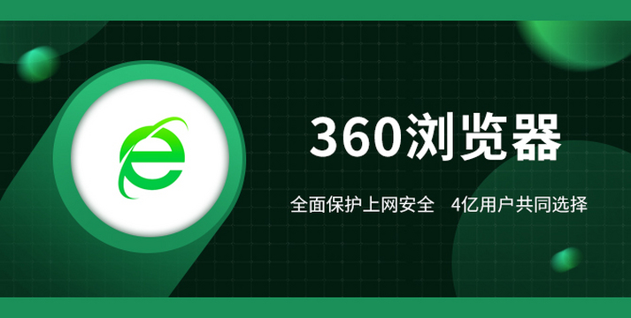 360ȫ汣ȫ,4ûͬѡ