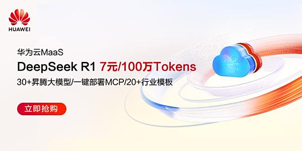 DeepSeek R1 7Ԫ/100Tokens