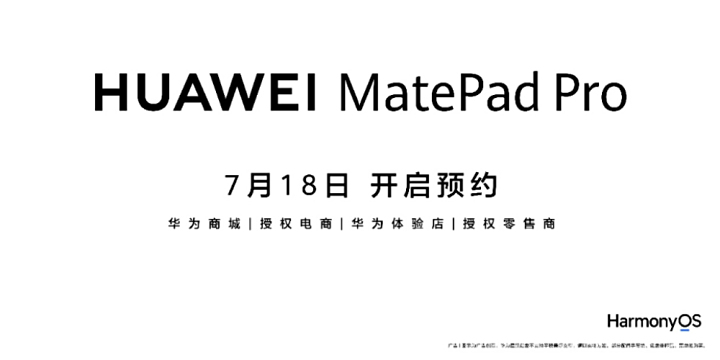 ΪMatePad Pro 12.2 Ӣ翪ԤԼһרҵ콢ƽ