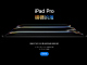¿iPad Pro