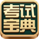 ҩѧְ�ƿ��Ա���ٷ���v1.0�ٷ����ð�