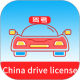 Laowai drive test