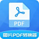 PDFת